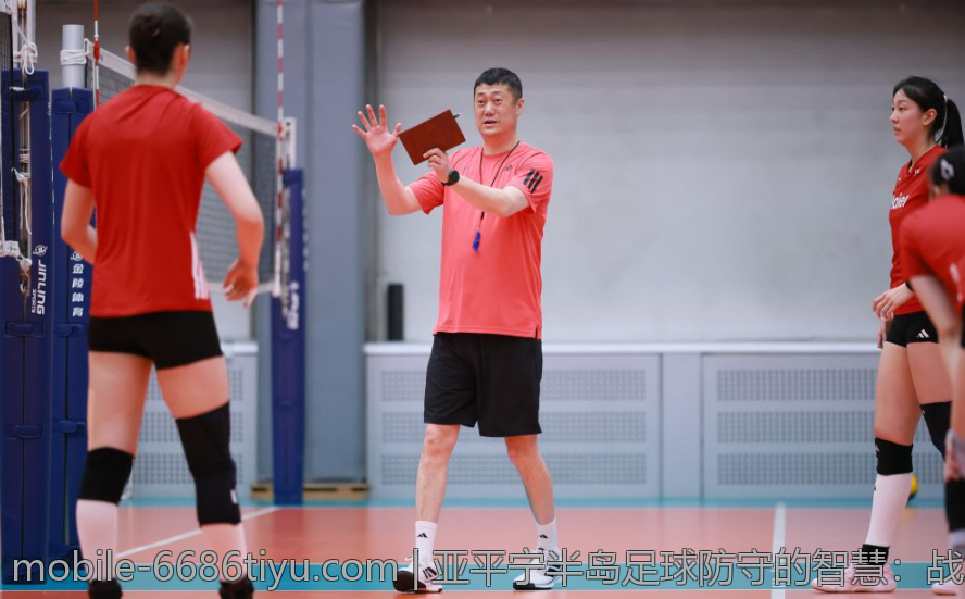 亚平宁半岛足球防守的智慧：战术布置与心理素养的结合