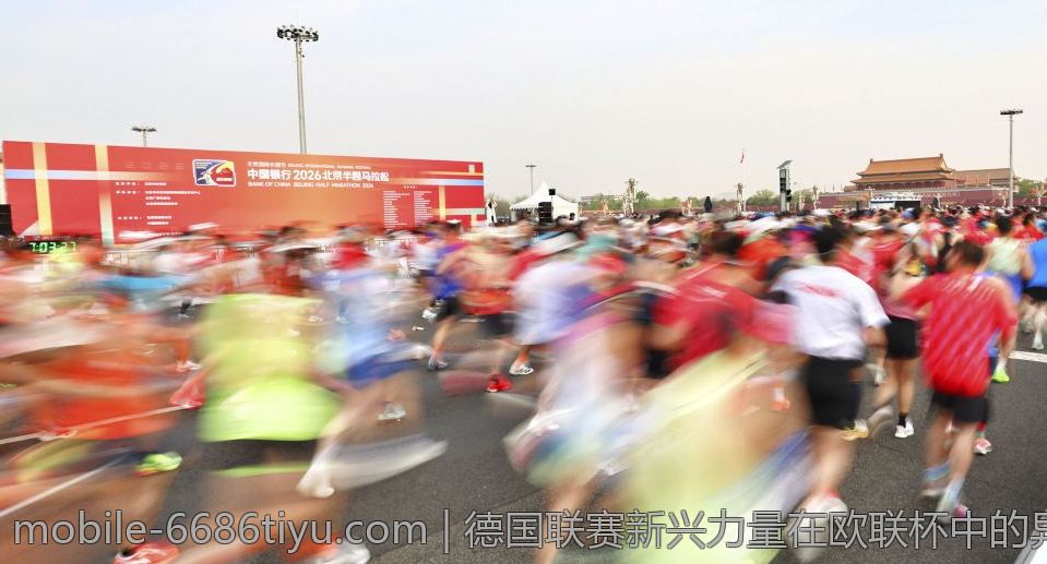 德国联赛新兴力量在欧联杯中的异军突起与晋级故事