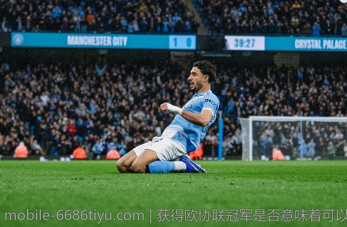 获得欧协联冠军是否意味着可以参加欧联杯