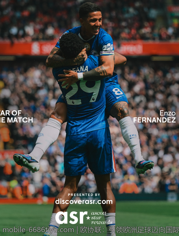 欧协联：引领欧洲足球迈向国际化的先锋